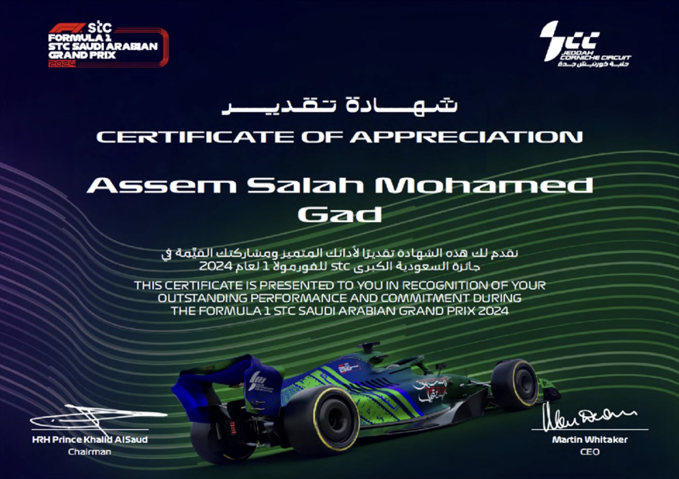 F1 STC Saudi Arabian Grand Prix 2024 — Certificate of Appreciation